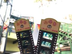 -三鹰之森吉卜力美术馆