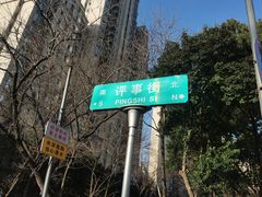 -老太皮肚面