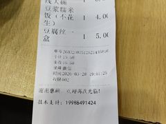 -豆香园(龙翔店)