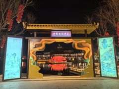-中国翰园碑林