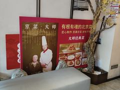 -京味斋·烤鸭·北京菜(安贞店)