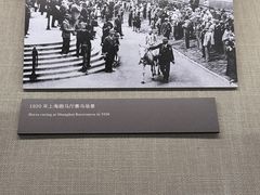 -上海体育博物馆