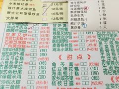 菜单-吉莲利苑海鲜酒家(珠海拱北28年老字号店)
