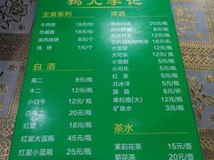 菜单-清真·鸦儿李记·小馆(后海店)