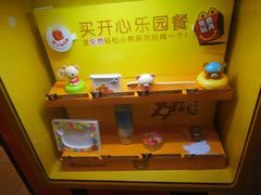 -麦当劳(国贸店)