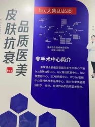 点击看大图 -重庆联合丽格第五医疗美容医院