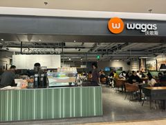 -Wagas沃歌斯(港汇恒隆广场店)