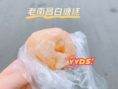 -老南昌白糖糕(大士院店)