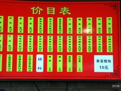 -德福兴(苏站路店)