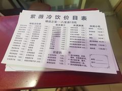 -紫薇冷饮(海宁许村大桥路店)