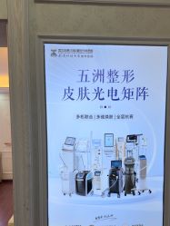 -武汉五洲整形外科医院