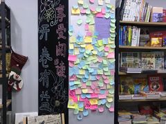 -福荫书店