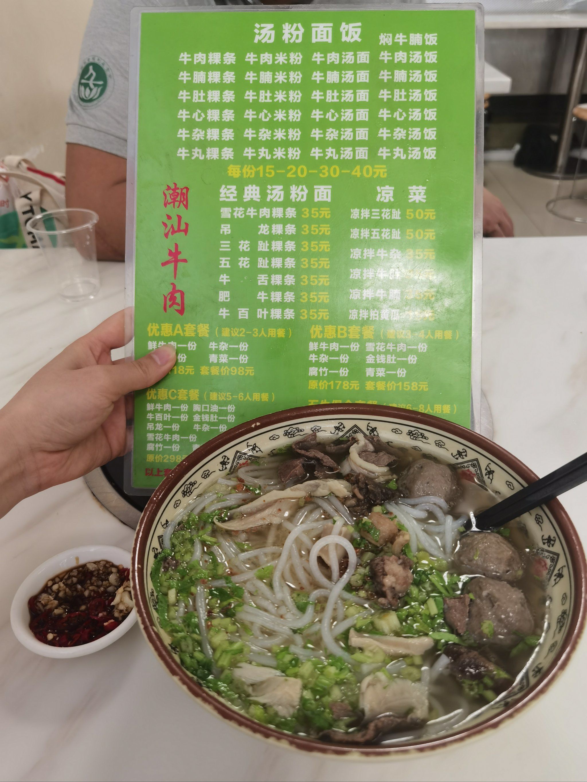 上沙村15块钱一碗的牛杂粉