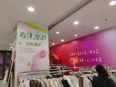 -悦喜客来购物广场(中山路店)