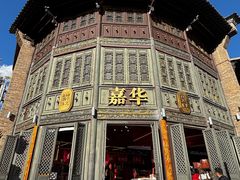 -嘉华鲜花饼·现烤(昆明老街店)