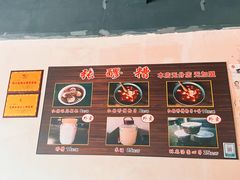 -张醪糟(街子店)