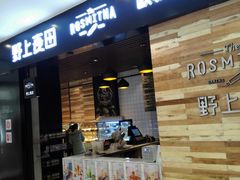门面-野上麦田(中贸广场店)