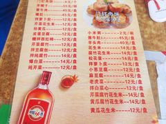 -宝瑞门钉肉饼店