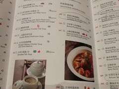 菜单-杭州城中香格里拉·城中小馆中餐厅