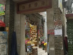 -黄埔古港