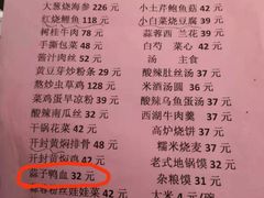 -特味村福园