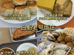 -李小老烧饼(常营民族家园店)