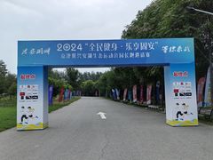 -兴安湖生态运动公园