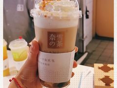 -奈雪的茶(领展中心城店)