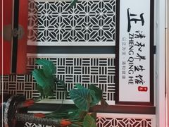 -正清和·推拿养生(黑石礁中心店)