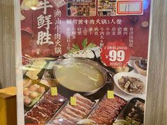 -牛鲜胜·潮汕牛肉自助火锅(番禺市桥店)