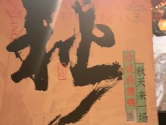 -南京大牌档(之心城店)