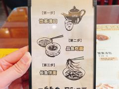 -老淮城·长鱼面(河下古镇店)