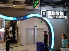 -盒马鲜生(皇庭广场店)