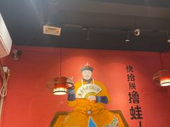 -老天桥蛙炉火锅(姑苏总店)