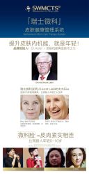 -安吉拉青春化管理中心