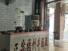 门面-正宗梧州牛肠酸