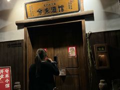 -兮禾酒馆(护国路店)