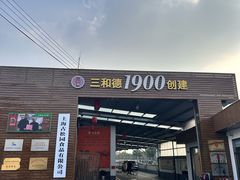 -上海古松园食品有限公司