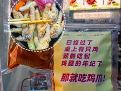 -金块块云南小吃