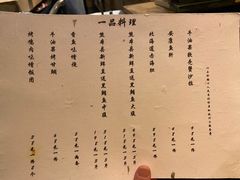 菜单-松涛日本料理