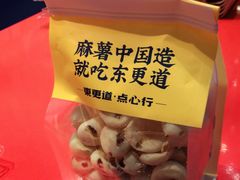 -東更道点心行(崂山丽达店)
