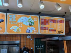 -煎饺王子(财富广场店)