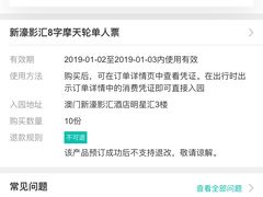 -影汇之星8字形摩天轮