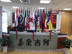 -金吉列留学·语培·小语种(武昌分公司)