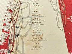 -叶叶菩提·晋福宫