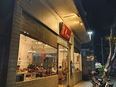 -富哥食店