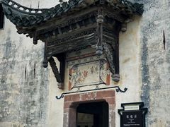 -潜口民宅博物馆