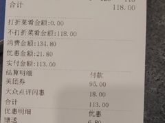 -眉州东坡(民族园店)