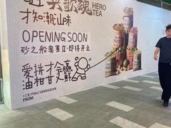 -砂之船长沙奥莱