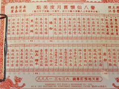 -誉八仙茶室酒楼(新天地店)